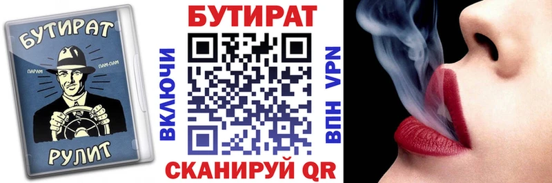 БУТИРАТ BDO mega ссылка Хвалынск