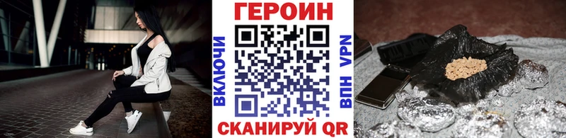Героин Heroin Хвалынск