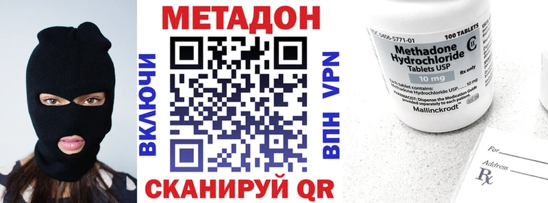 kraken tor  где купить наркоту  Хвалынск  Метадон VHQ 